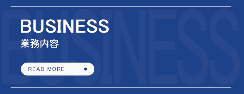 half_banner_business_off